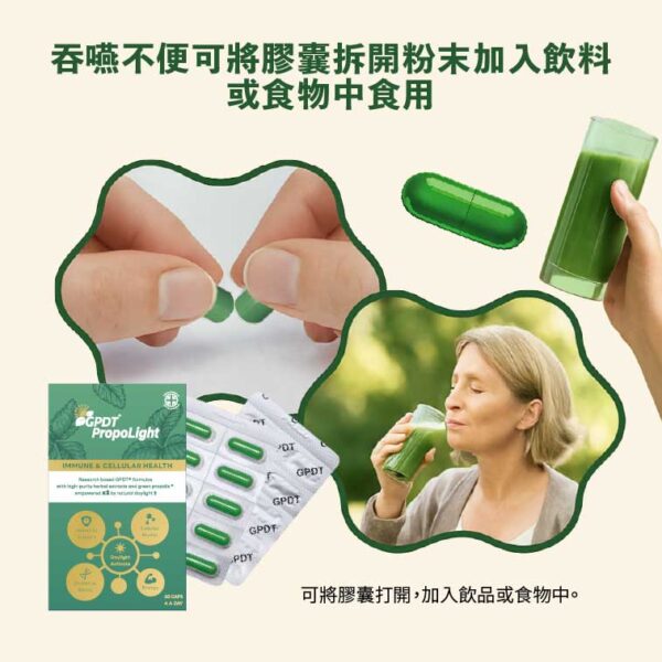GPDT® 光動能活力素