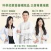 GPDT® 光動能活力素
