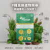 GPDT® 光動能活力素