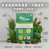 GPDT® 光動能活力素