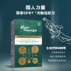 GPDT® 光動能活力素